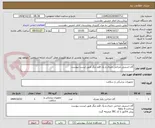 تصویر کوچک آگهی گان استریل جراحی جنرال و یک قلم دیگر طبق لیست پیوست