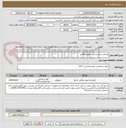 تصویر کوچک آگهی مصرفی بیمارستانی -آزمایشگاهی