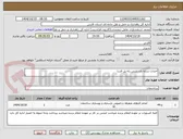 تصویر کوچک آگهی احداث سایه بان پلیس راه پل فسا