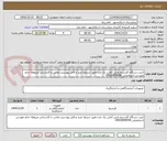 تصویر کوچک آگهی خرید دستگاه کلرسنج پایش آنلاین یک عدد-طبق شرایط خرید و فایل پیوستی-تماس با کارشناس مربوطه خانم مهندس اسماعیلی 09020854346