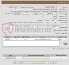 تصویر کوچک آگهی اجرای طرح هادی روستاهای  گندمی ، میاندر، مستو ، مغ کنار و نوشهر سورگی از توابع شهرستان سیریک   