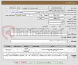 تصویر کوچک آگهی نیاز به تعدادی تجهیزات آزمایشگاهی مطابق با لیست پیوستی