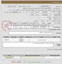 تصویر کوچک آگهی مواد و لوازم مصرفی آزمایشگاهی طبق فایل پیوست