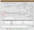 تصویر کوچک آگهی قطعات جی ام /  تقاضای شماره   0332127