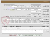 تصویر کوچک آگهی احداث خانه بهداشت عبدل آباد مطابق با مدارک پیوستی