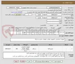 تصویر کوچک آگهی خرید تعداد 300 دستگاه مانیتور LED اسپیکر دار با پایه متحرک مطابق مشخصات پیوست