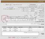تصویر کوچک آگهی خرید سرنگ 2 و 5 دو تکه  بدون پیستون 