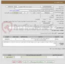 تصویر کوچک آگهی تامین  نیروی خدماتی به تعداد 4 نفر  به مدت 5 ماه 
