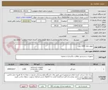 تصویر کوچک آگهی جوهر نمک 1500 لیتر 