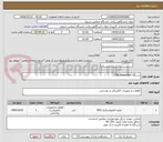 تصویر کوچک آگهی دستگاه ESD Generator