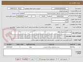 تصویر کوچک آگهی تهیه و نصب دستگاه SMA