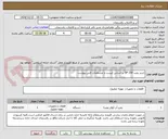 تصویر کوچک آگهی خرید پمپ SP-150 بر اساس لیست و مشخصات فنی پیوست