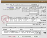 تصویر کوچک آگهی خریددیزل ژنراتور 50 کاوا بر اساس لیست و مشخصات فنی پیوست