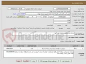 تصویر کوچک آگهی شرکت پشتیبانی سامانه تلفن گویا