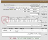 تصویر کوچک آگهی ترموستاتیک