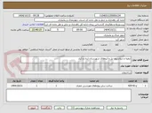 تصویر کوچک آگهی تنقیه و درواسیون پل و آبروهای شهرستان اردل و کیار 