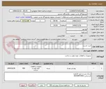 تصویر کوچک آگهی خرید چسب 