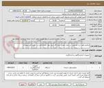 تصویر کوچک آگهی میکروسکوپ سه چشمی، بن ماری جوش، چراغ گاز سوز، پوآر، چراغ الکلی و ... طبق فایل پیوست