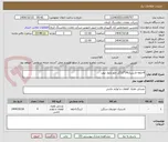تصویر کوچک آگهی 4حلقه لاستیک24*12گل جلو بانوار تیوپ 