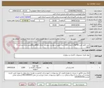 تصویر کوچک آگهی خرید کاغذ کرپ 90*90 به تعداد 2000 عدد -طبق درخواست پیوست -دارای IMED وIRCمعتبر باشد-پرداخت 4 ماهه-