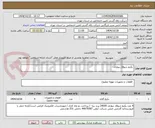 تصویر کوچک آگهی  پکیج شوفاژ دیواری