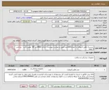 تصویر کوچک آگهی خریدسه راهی آنژیوکت به تعداد1800عدد-طبق درخواست پیوست - دارای IMED  و IRC  معتبر باشد - پرداخت 4 ماهه