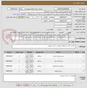 تصویر کوچک آگهی خرید تجهیزات دریل و دستگاه سنباده  کارگاه صنایع چوب بندرعباس به شرح استعلام پیوست