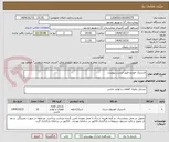 تصویر کوچک آگهی لاستیک خودرو طبق لیست پیوست 