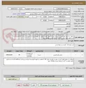 تصویر کوچک آگهی پیراهن و شلوار طبق لیست پیوست،هزینه حمل کالا تا مقصد به عهده فروشنده میباشد،پرداخت وجه3ماه کاری است،فرم براورد پیوست گردد،شرایط خریدار مطالعه شود
