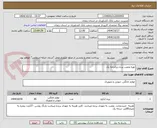 تصویر کوچک آگهی تهیه ونضب پرده زبرادرجه یک 