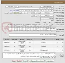 تصویر کوچک آگهی سه قلم کالای ابزار دقیق