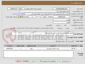 تصویر کوچک آگهی اجرای پروژه توسعه روستایی در امور برق آوج تجدید