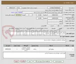 تصویر کوچک آگهی پروفیل آهنی وتوری طبق لیست پیوستی