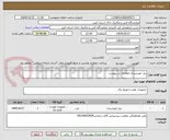 تصویر کوچک آگهی پنل خورشیدی اطلاعات در پیوست