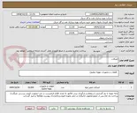 تصویر کوچک آگهی اتصالات