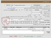 تصویر کوچک آگهی جابجایی شبکه فشار متوسط هوایی ((همراه با خط گرم ))