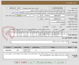 تصویر کوچک آگهی خرید تخت برای معاونت آموزشی دانشکده علوم پزشکی 