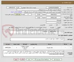 تصویر کوچک آگهی ملزومات غلاف (INSULATORسایز 64*56و..