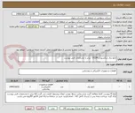 تصویر کوچک آگهی تابلو برق سکسیو نر DCIM - برابر با مشخصات فنی پیوست 