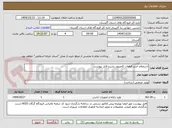 تصویر کوچک آگهی استعلام خرید قطعات کامپیوتر بشرح فایل پیوست 
