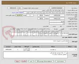 تصویر کوچک آگهی نمایشگر لمسی برد هوشمند ( مطابق مشخصات پیوست ) 