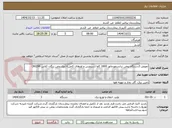 تصویر کوچک آگهی تعویض 3دستگاه روغن ترانسفورماتور 1600 کاوا (سرویس و اورهای کامل)-(نوع روغن زنگان کلاس 60296)