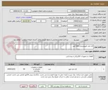 تصویر کوچک آگهی کات اوت فیوزپلیمری 200 آمپر