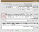 تصویر کوچک آگهی ابزار جراحی چشم 