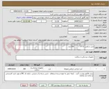 تصویر کوچک آگهی مش شکمی 11*6            200 عدد