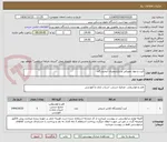 تصویر کوچک آگهی کیت و مواد مصرفی و یکبارمصرف آزمایشگاه 
