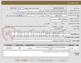 تصویر کوچک آگهی اجرای عملیات آبخیزداری بندگابیونی حوزه زوادر