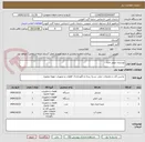 تصویر کوچک آگهی بهسازی موتور خانه