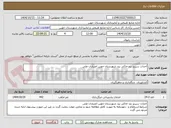 تصویر کوچک آگهی احداث سرریز بند خاکی بید شهرستان جوین اعتبارات ملی 