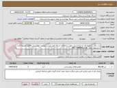 تصویر کوچک آگهی درب برقی شیشه ای  و نرده استیل جهت ساختمان شبکه طبق لیست پیوست لطفا پیش فاکتور ضمیمه گردد تا مشمول ابطال نگردد.09177288430